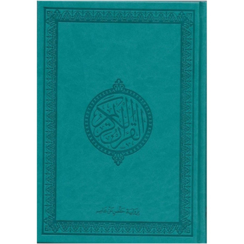 turquoise-koran