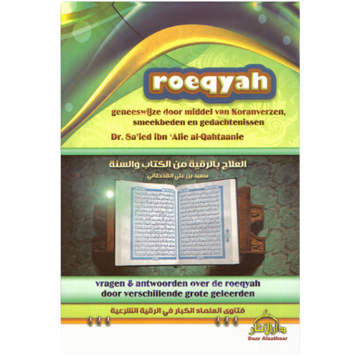 roeqyah