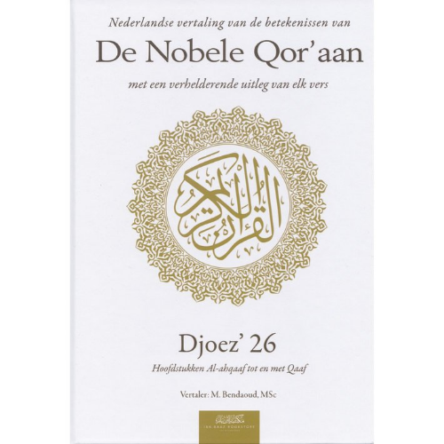 Djoez-26-quran