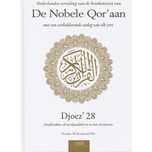 Djoez-28-quran