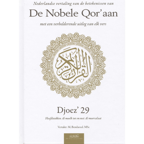 Djoez-29-quran