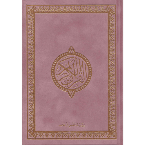 roze-koran