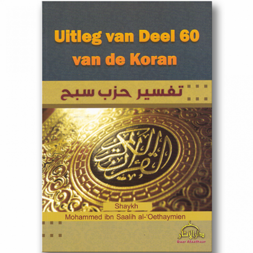 uit;eg-van-deel-60-van-de-koran