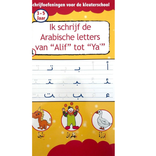 arabische-letters-schrijven