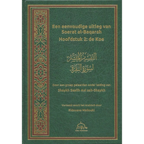 uitleg-soerat-al-baqarah